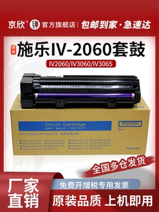 4070 适用富士施乐2060套鼓4070硒鼓V3060 V3070 四代感光鼓IV3070五代复印机A3鼓芯V5070鼓架 5070 3065