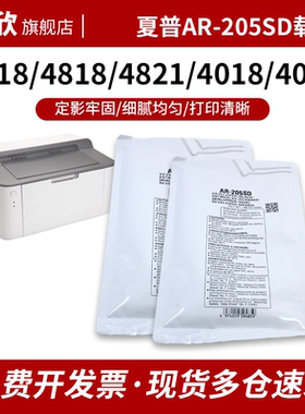夏普AR-205载体3818 4818S 4821 4018 4020 4021 3020D N铁粉显影仓载体铁粉显影剂3821D/4821/M180/M210