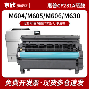 M625dw打印机墨盒hp 352dn碳粉盒 M630dn硒鼓 LBP351 佳能CRG039 81A M606 M604 CF281A粉盒 惠普M605n 适用