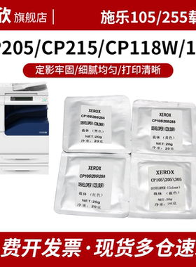 适用富士施乐CP105B载体 M215b M218 M205 P255 CM118W CP228fw彩色显影剂 CP119W 115W 116W CP225显影铁粉