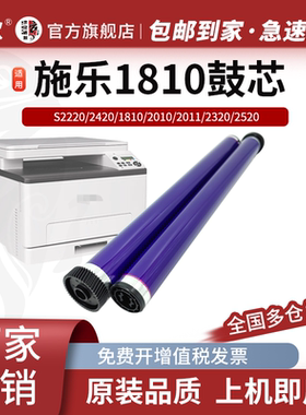 适用富士施乐S1810 S2011鼓芯 S2010 S2220 S2420 S2520 S2320 S2110硒鼓单鼓 紫色 原色感光鼓芯 48齿