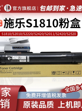 适用富士施乐S2110粉盒S2011 S2520 S1810打印机墨盒Docucentres S2420 2150n 2350nda硒鼓2220碳粉2010n粉筒