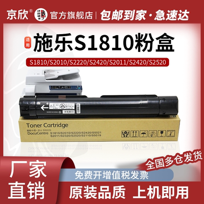 京欣富士施乐粉盒进口碳粉