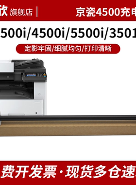 京瓷3500i充电辊适用 KM TA 4500i 5500i 3501i 4501i 5501i 6500i 6501i 8000i 8001i硒鼓鼓芯充电辊 充电棒