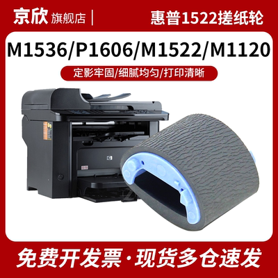 适用惠普HP15051566纸盒搓纸轮