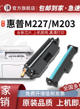 适用惠普m227fdw硒鼓 CF230a粉盒 m203dw/dn m227d/sdn/fdn打印机墨粉 cf232a鼓架 CF230X碳粉盒 hp30a墨盒