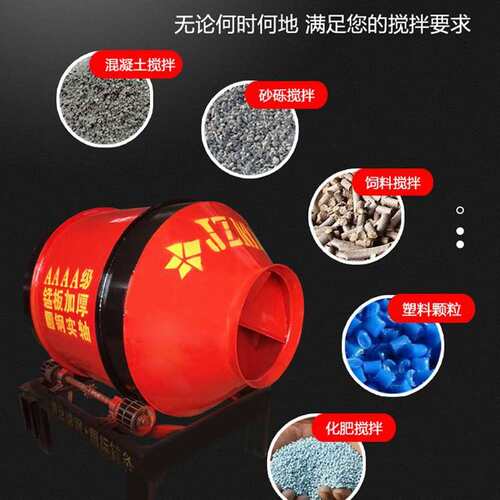 湖北 JZM500滚筒搅拌机 摩擦式滚筒搅拌机 350型混凝土搅拌机