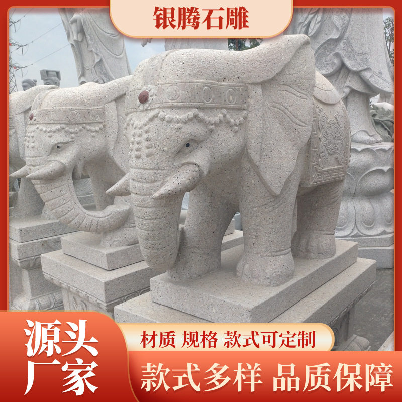 花岗岩石雕大象一对小象雕刻庭院工厂酒店门口招财石像招财摆件