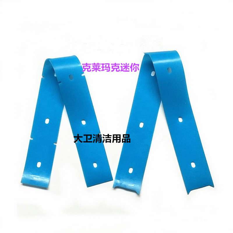 【防油污】克莱玛克迷你 洗地机吸水胶条刮水皮条扒水胶皮配件
