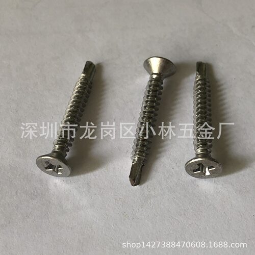 410不锈钢沉头钻尾M4.2*38十字沉头自钻沉头钻尾螺钉钻尾螺丝