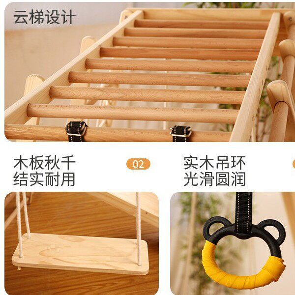 室内儿童攀爬架实木滑滑梯秋千吊环组合宝宝攀岩游乐设备爬行防滑
