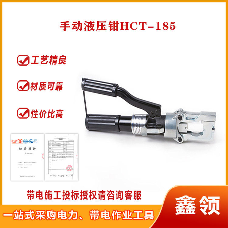 电力五金工具手动液压钳HCT-150铜铝电缆导线压接钳整体式压接机