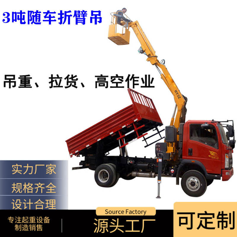 出口品质3吨随车折臂吊液压支腿车载折叠臂起重机可按要求设计