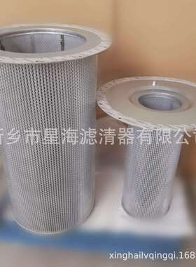 替代寿力油分02250109-319/321空压机配件压缩机油分02250109-321