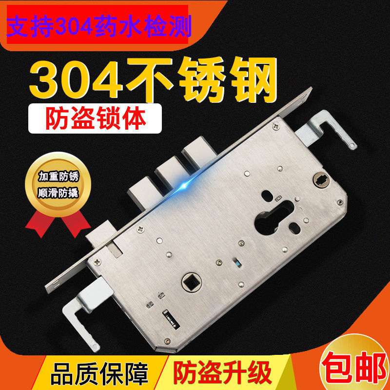 304不锈钢 防盗门锁体通用型 家用大门锁 老式入户门机械锁具配件