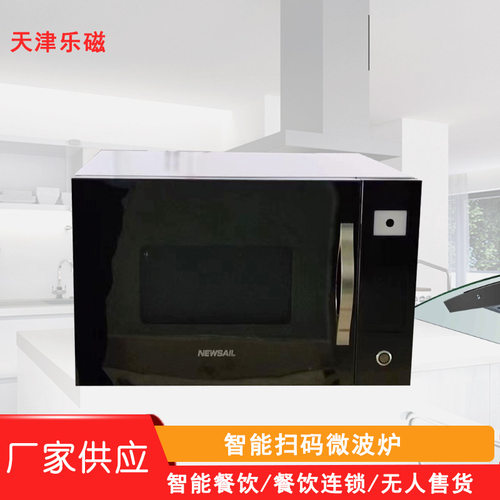 新品上市商用微波2000W/3000W智能扫码预制菜盒饭加热无人餐饮店