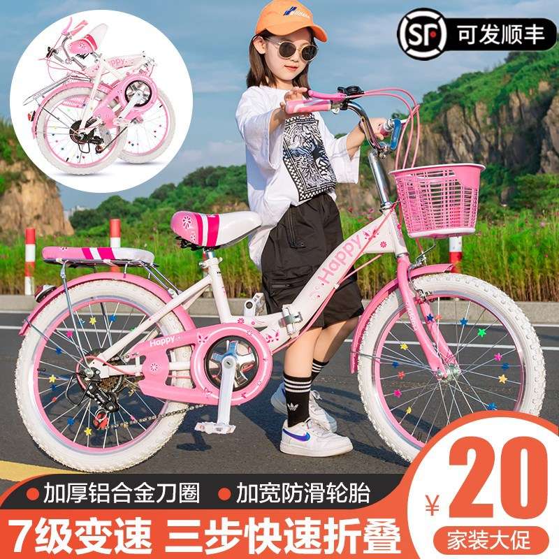 儿童自行车女孩7-8-10-12-15岁中大童学生折叠童车变速单车20现实