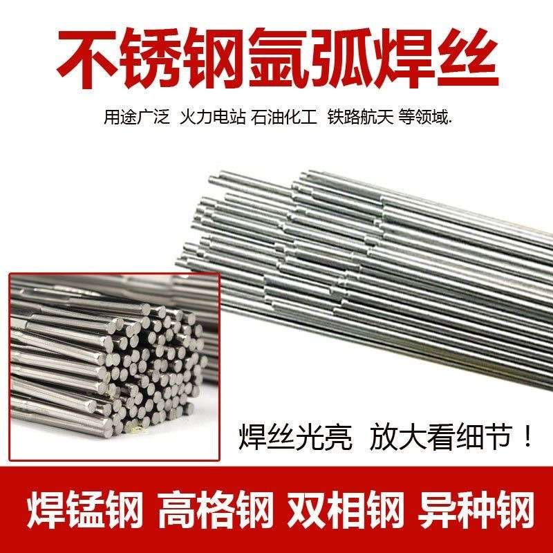 原装昆山天泰焊丝TGS-316LSi不锈钢用氩弧焊丝 ER316LSi不锈钢焊