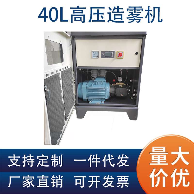 建筑工地围挡喷淋造雾机车间园林降尘雾养殖降温雾森系统雾桩喷淋