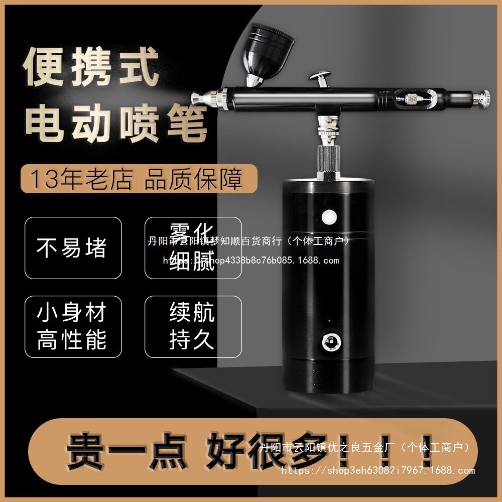 迷你便携充电电动油漆喷笔气泵上色模型美甲喷枪套装丙烯喷涂批发
