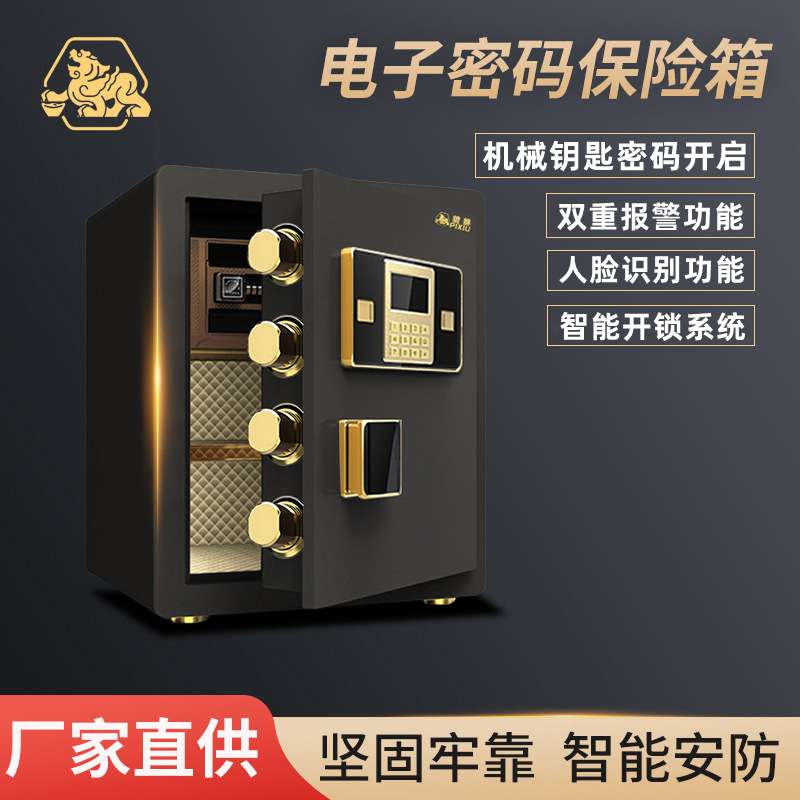 貔貅保险柜家用防盗小型指纹密码全钢电子保管箱子钢制箱防盗柜