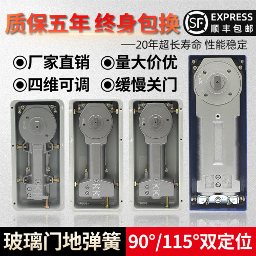 玻璃门地弹簧H220B重型不定位地簧弹无框门大门地簧地弹璜通用型
