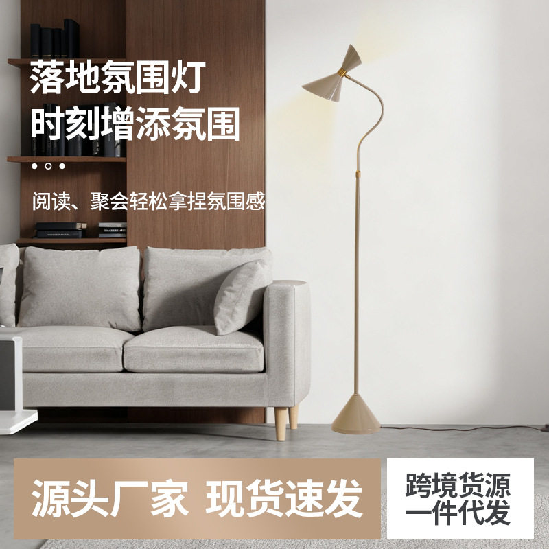 氛围灯客厅卧室床头沙发边金属落地台灯简约书房高级感装饰落地灯