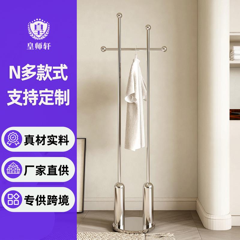 挂衣架落地卧室不锈钢衣帽架客厅房间室内晾衣服挂架简约结实耐用