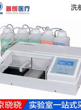 北京普朗 DNX-9620A微孔清洗多通道洗清机多功能酶标板洗板机
