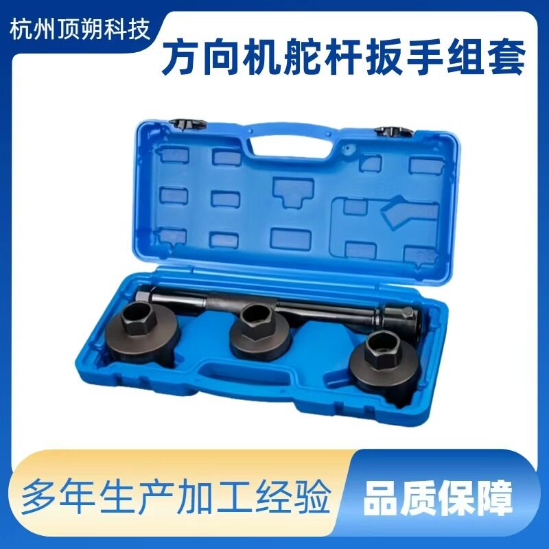 4件套装内球头工具方向机内拉杆拆卸工具汽保舵杆扳手拆装取出器