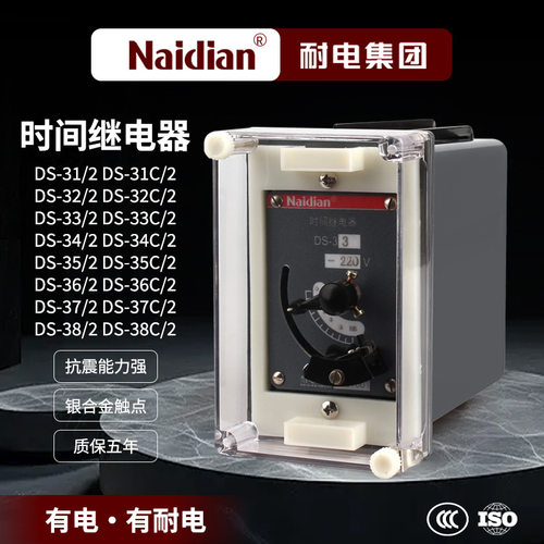 DS-31/DS-32/DS-33/DS-34/DS-35/DS-36/DS-37/DS-38延时数显