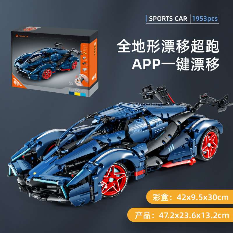万致9807仿真V12 跑车漂移车遥控版MOC儿童益智拼装小颗粒积木玩