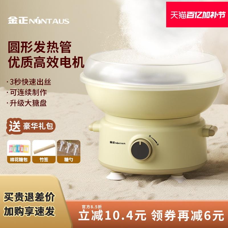 棉花糖机器儿童家用迷你小型玩具全自动做花式绵花糖机彩糖