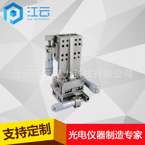 江云手动多维组合台 HT211DM13H实验室位移台科研平台