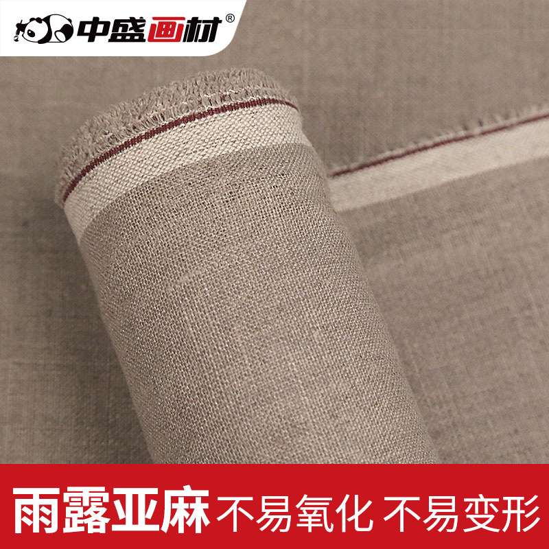 中盛画材 Monet系列雨露麻坯布 油画布细中纹 粗纹亚麻布油画颜料
