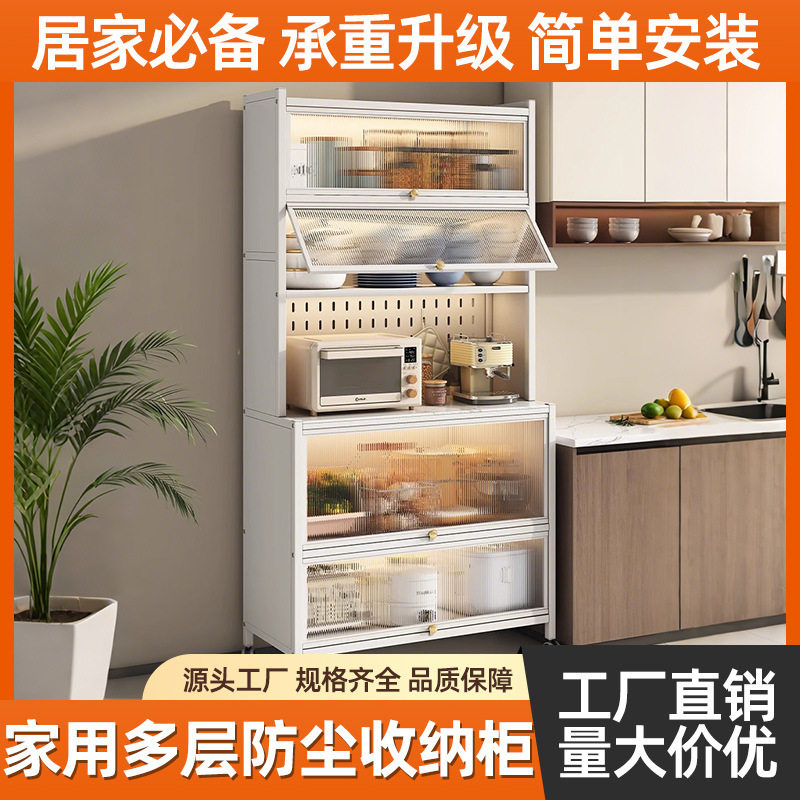 厨房洞洞板置物架餐边柜加宽带门落地电器微波炉锅具收纳储物柜子