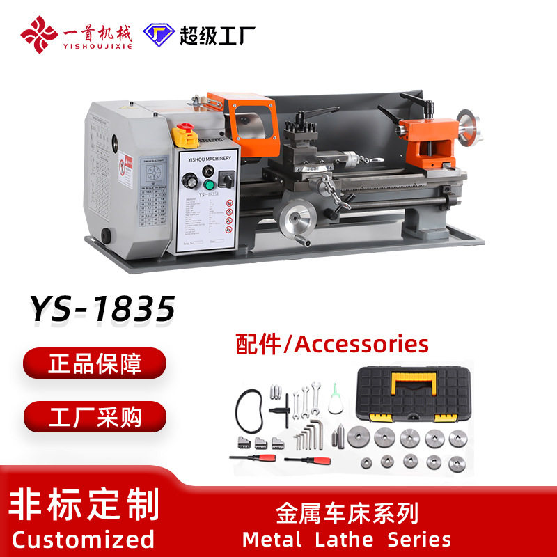 厂家供应直销1835桌上迷你家用车床小型精度金属微型加工车床