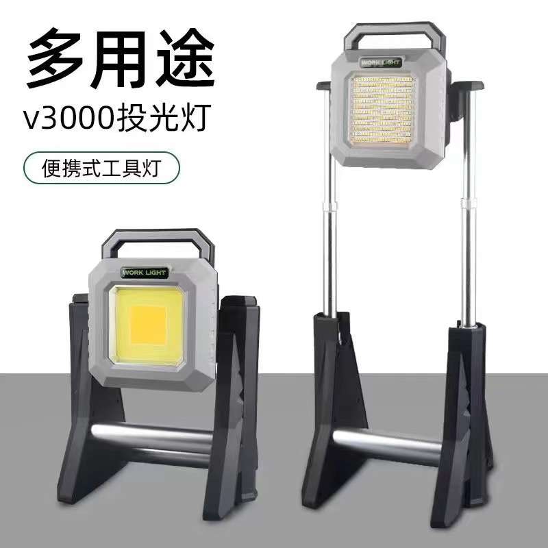 2023新款可拉伸手提多用途投光灯 户外防水LED工作检修野营灯