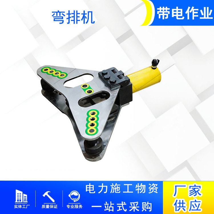 分体式整体式弯排机便携式液压弯排机小型一体电动液压弯排机