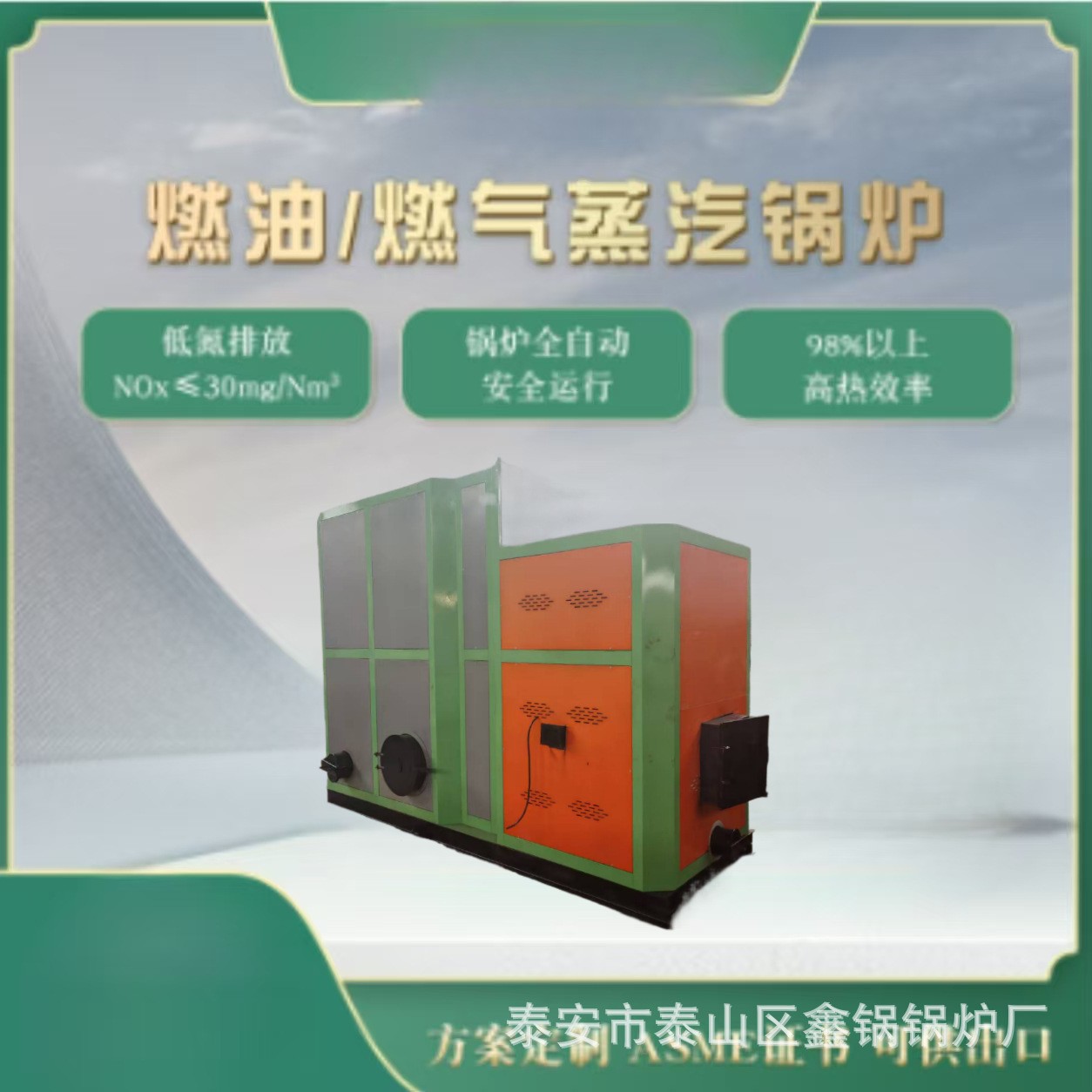 生物质蒸汽发生器布草洗涤水泥制品养护 酿酒设备蒸汽锅炉