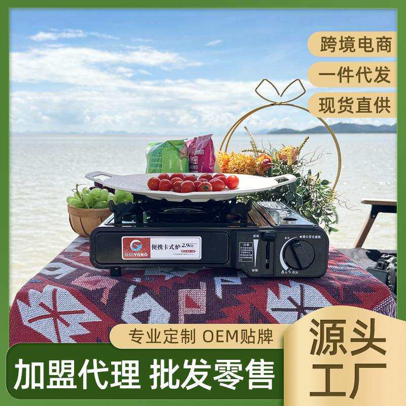 硅阳便携式卡式炉烤肠防风卡磁炉具家用户外烧烤火锅瓦斯炉