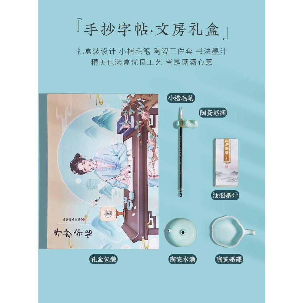 小楷毛笔诗词套装初学者小号抄经国画书法入门套装