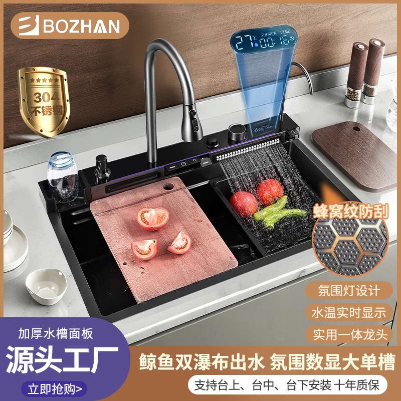 304不锈钢手工水槽嵌入式抽拉龙头水槽瀑布按键出水家用厨房水槽
