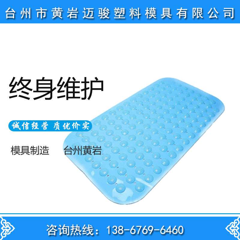 家用防滑地垫模具开发价格实惠 卫生间浴室地垫模具制造