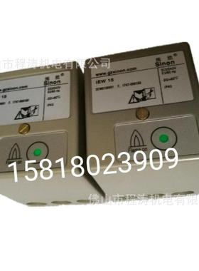 施能SINON火焰监测器IEW15IEW15/220HJK15T-B-S