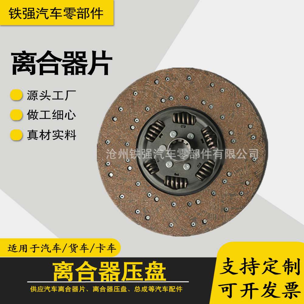 曼 用汽车离合器片1862441131 1878061841 1878085641 1878002139