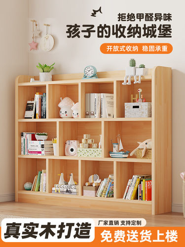 A8L实木书架落地置物架简易家用儿童书柜一体靠墙格子柜矮柜置物