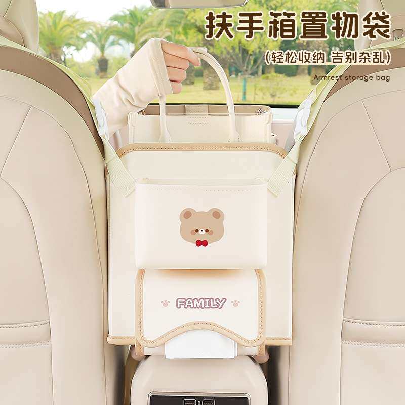 汽车座椅间收纳袋扶手箱多功能置物架纸巾盒卡通车载手扶箱储物袋