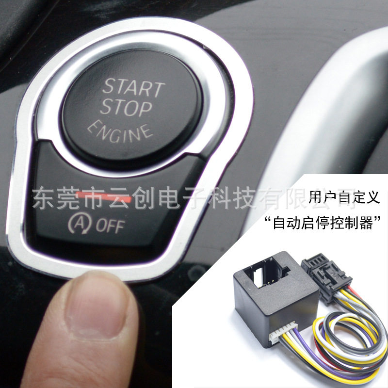 适用于宝马5系改装关闭自动启停功能520i 523 525 528Li启停关闭