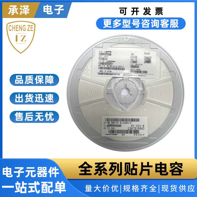 LMK212BJ226MG-T 贴片电容0805 226M 10V X5R 20% 22UF陶瓷电容器